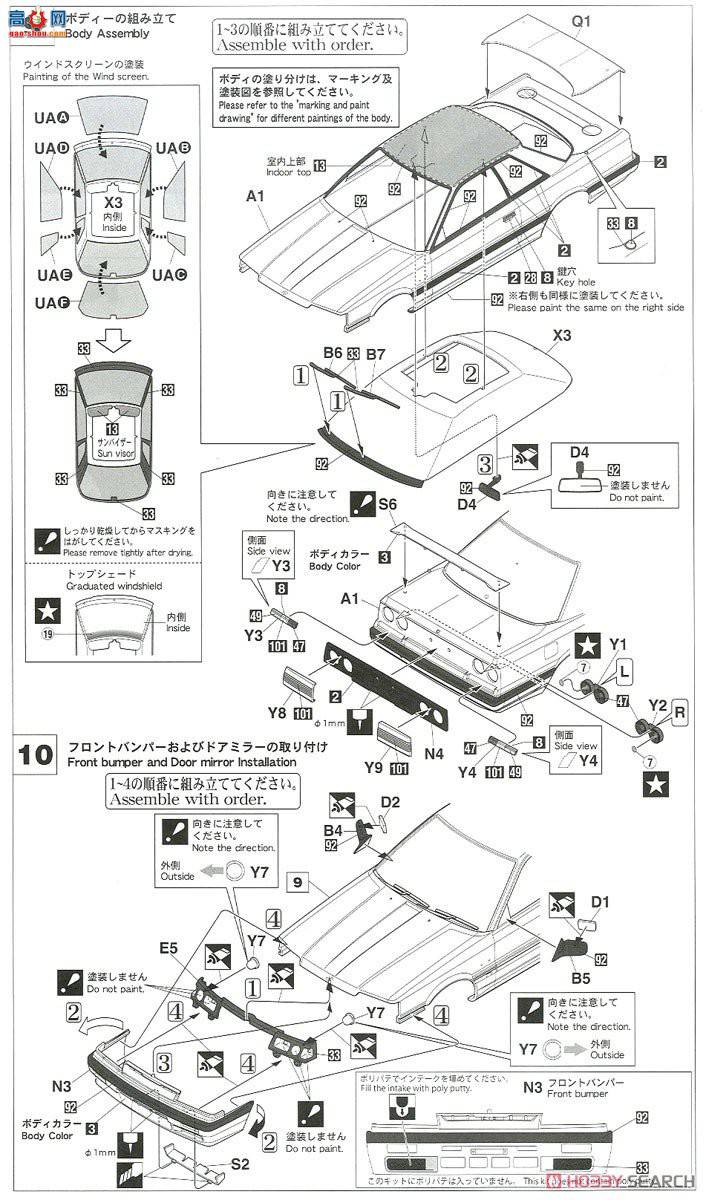 ȴ ܳ 20448 Nissan Skyline GTS-X Twin Cam 24V Turbo (R31) Late