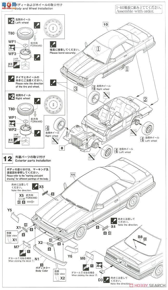 ȴ ܳ 20448 Nissan Skyline GTS-X Twin Cam 24V Turbo (R31) Late