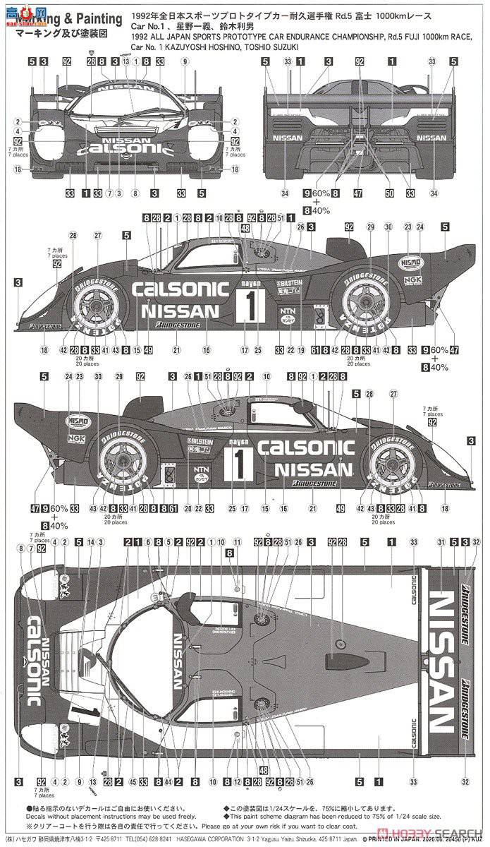 ȴ  20450 Calsonic ղ R92CP