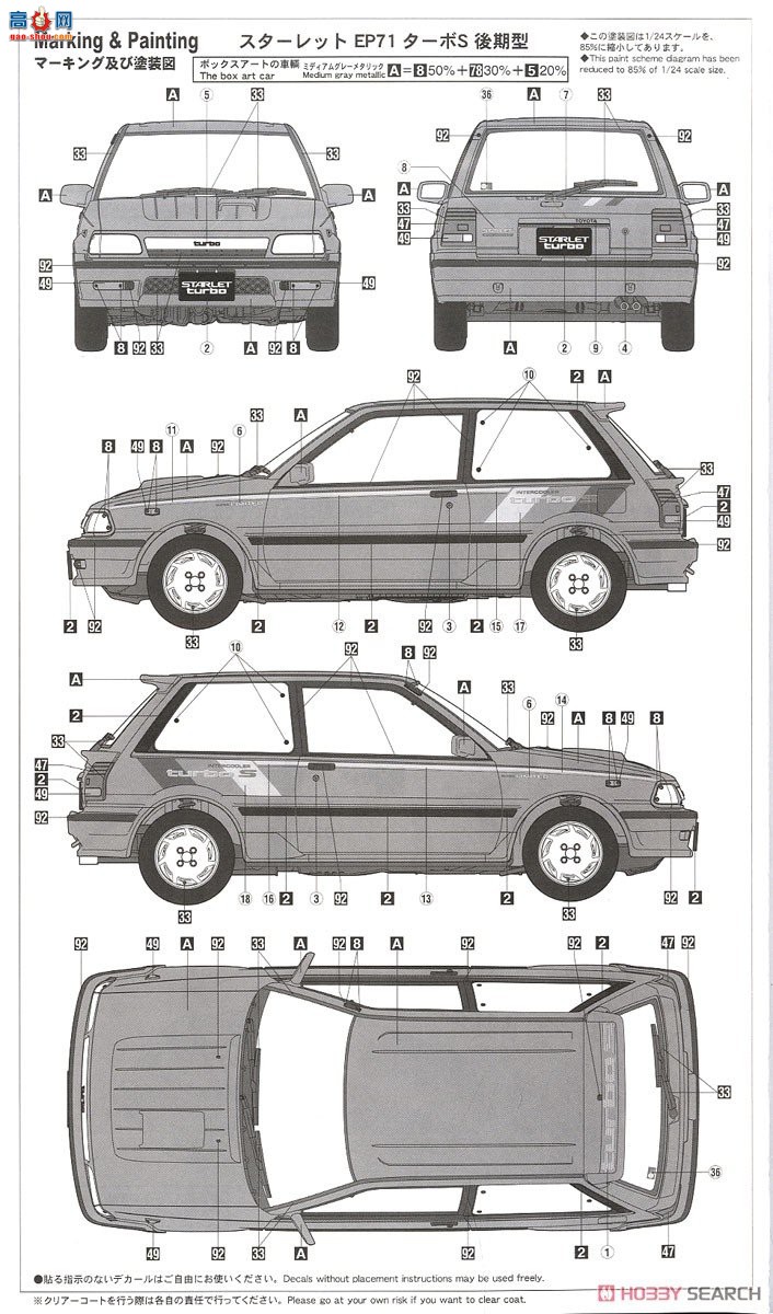 ȴ γ 20473  Starlet EP71 Turbo S (3 door) Late model Super Limited