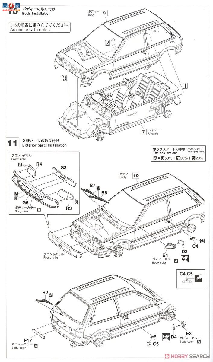 ȴ γ 20473  Starlet EP71 Turbo S (3 door) Late model Super Limited