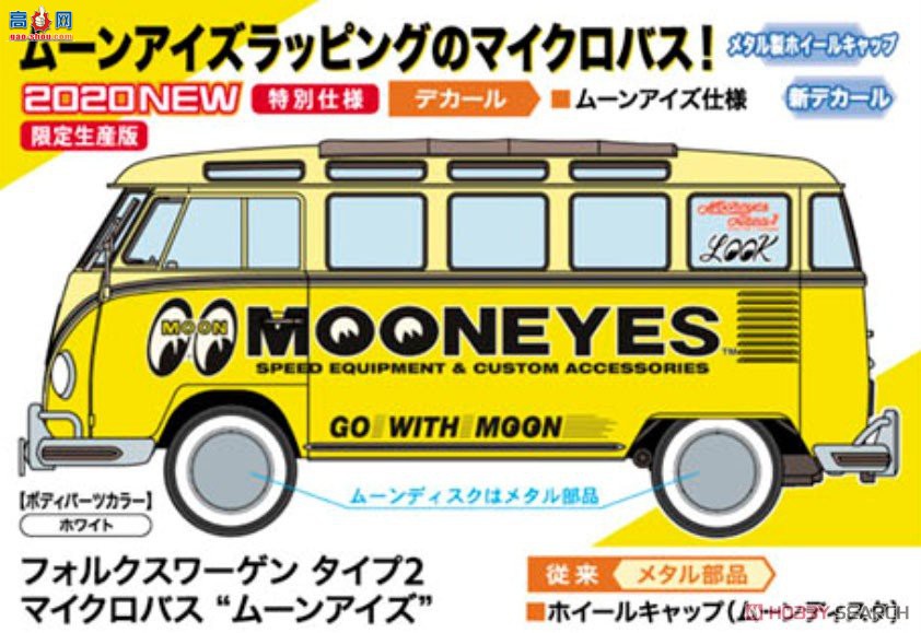 ȴ  20477 Volkswagen Type 2 Minibus `Moon Eyes`