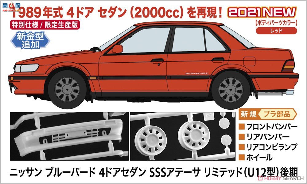 ȴ ܳ 20497 Nissan Bluebird 4 Žγ SSS ATTESA Limited (U12 type) Late