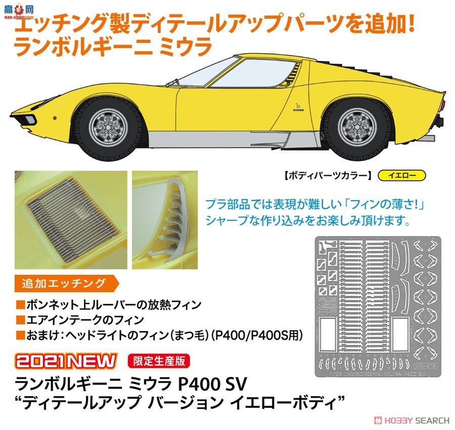 ȴ ܳ 20511  Miura P400 SV `Detail Up Version Yellow Body`