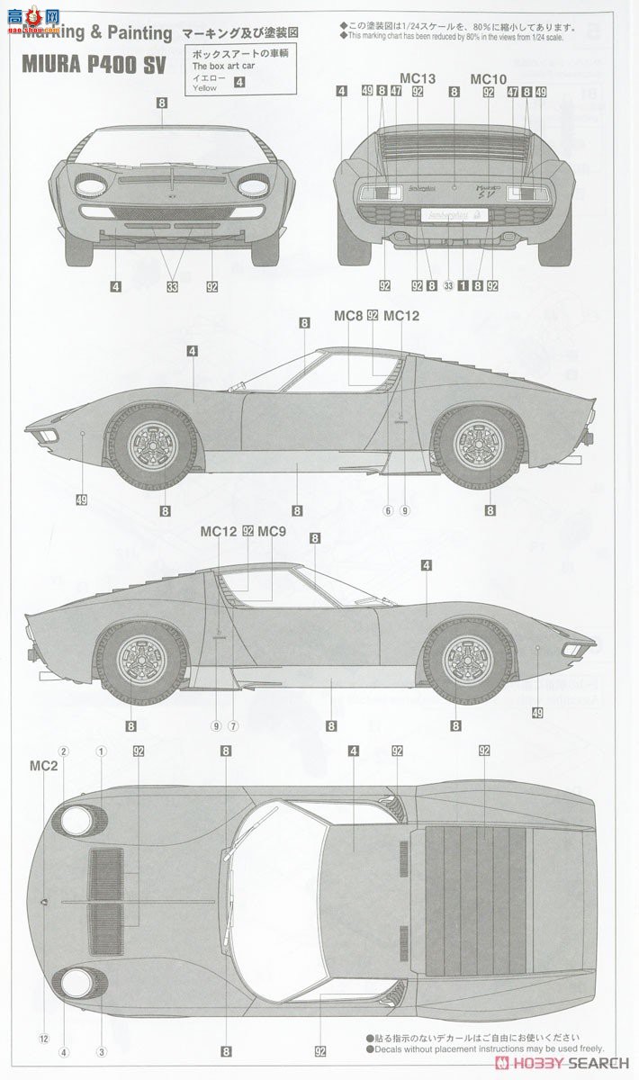 ȴ ܳ 20511  Miura P400 SV `Detail Up Version Yellow Body`