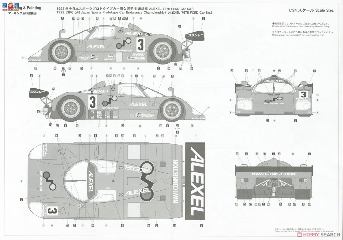 ȴ  20539 ALEXEL Դ 767B `1992 JSPC`