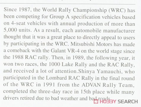 ȴ  20546  Galant VR-4 `1991 RAC Rally` (ADVAN)