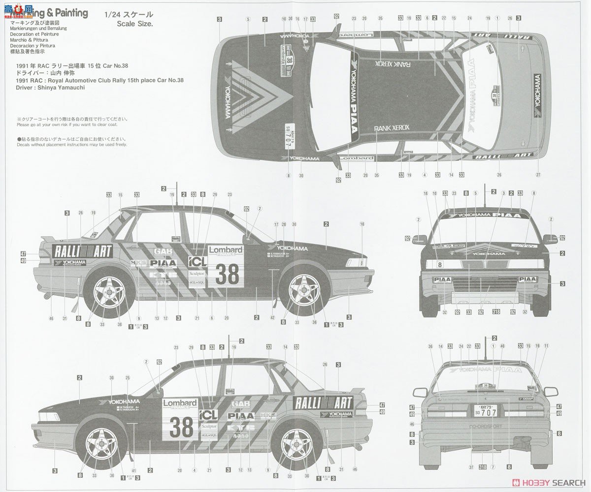 ȴ  20546  Galant VR-4 `1991 RAC Rally` (ADVAN)