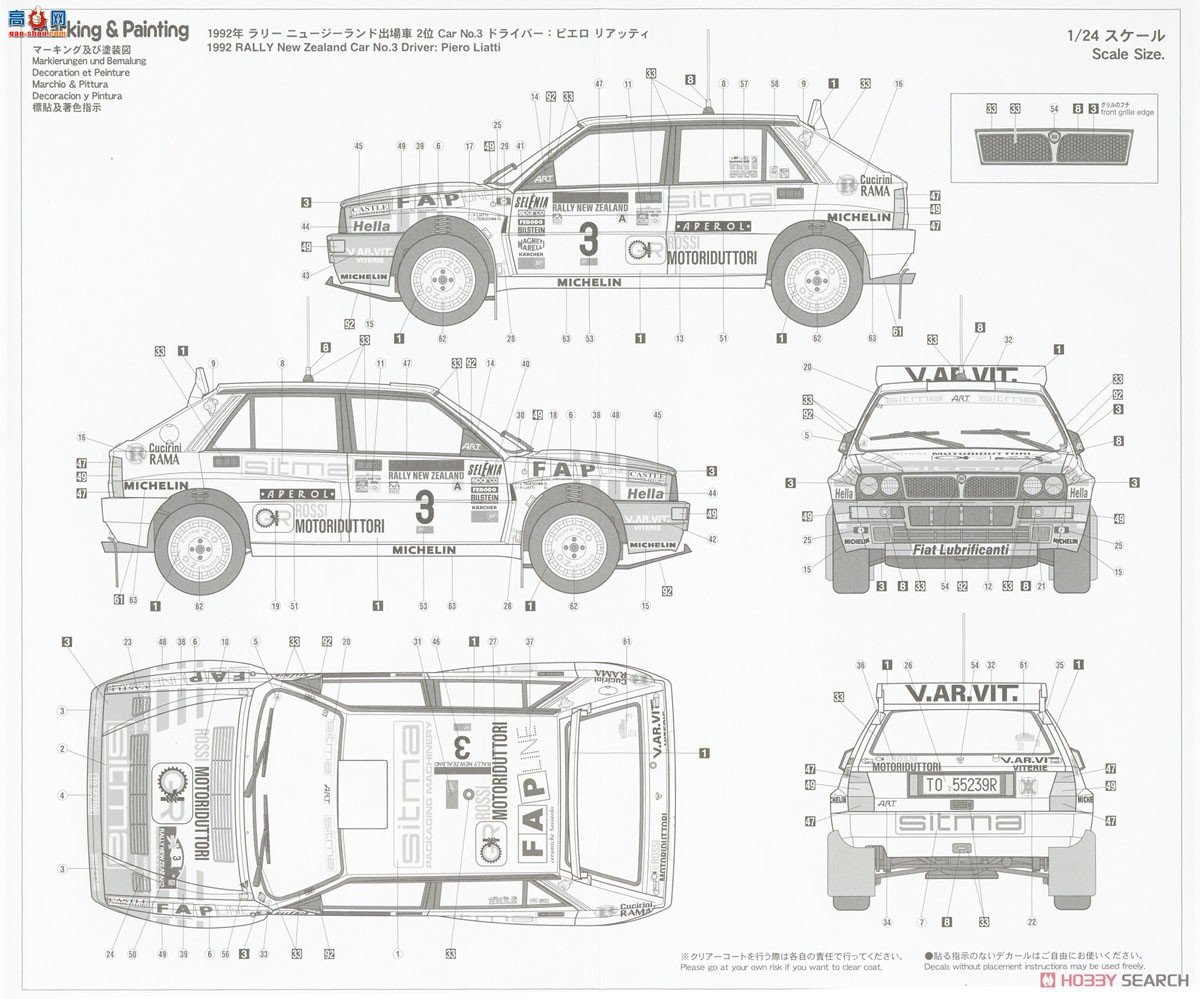 ȴ  20548 Lancia Super Delta `1992 Rally New Zealand`