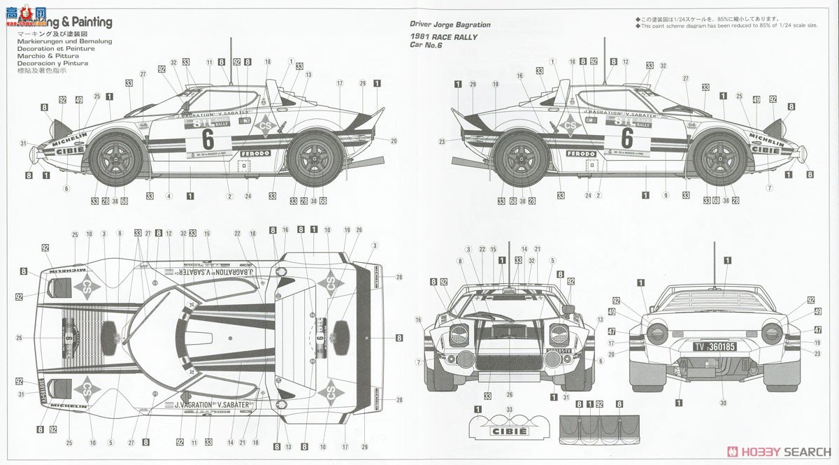 ȴ  20561 Lancia Stratos HF `1981 Race Rally`