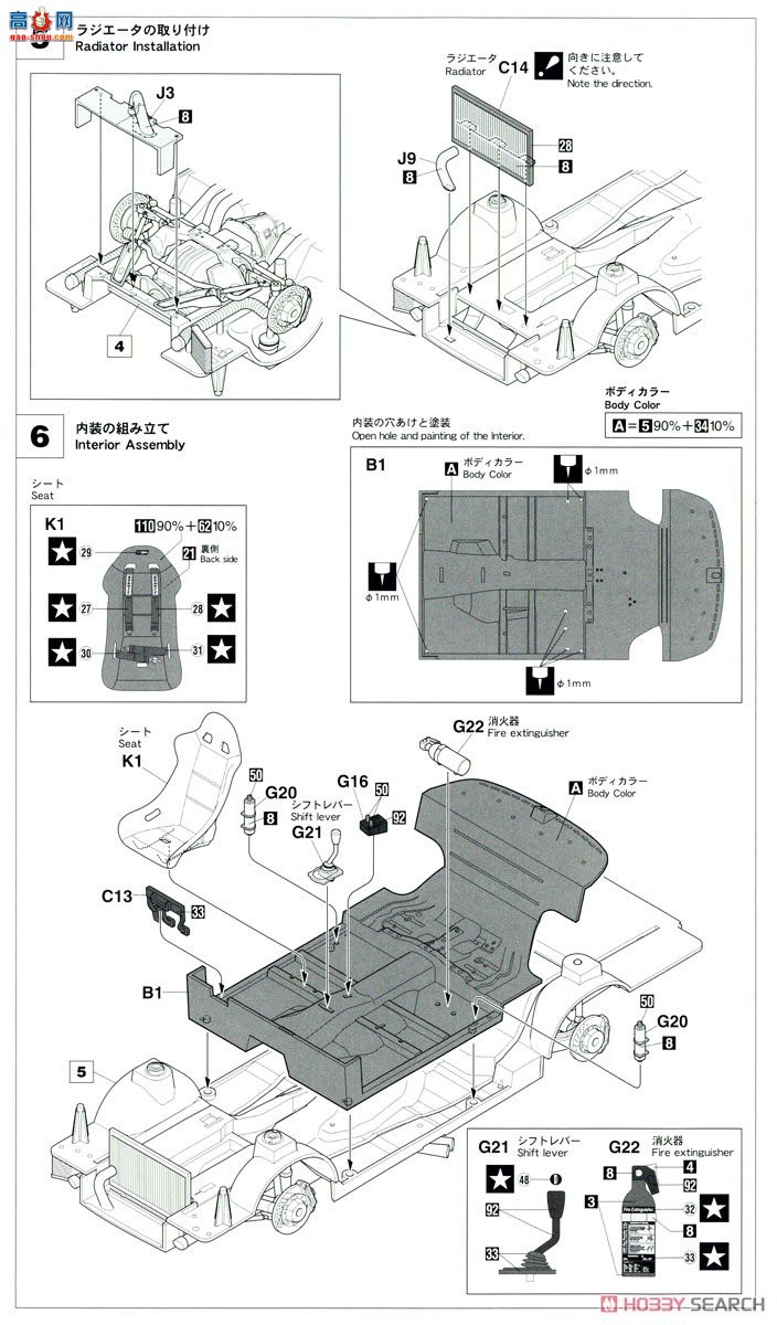 ȴ  21127 HC27 Calsonic Skyline GTS-R (R31)