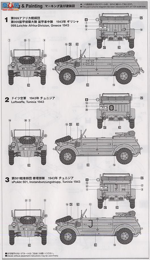 ȴ  24504 MV4 Kbelwagen Type82 ¹޾