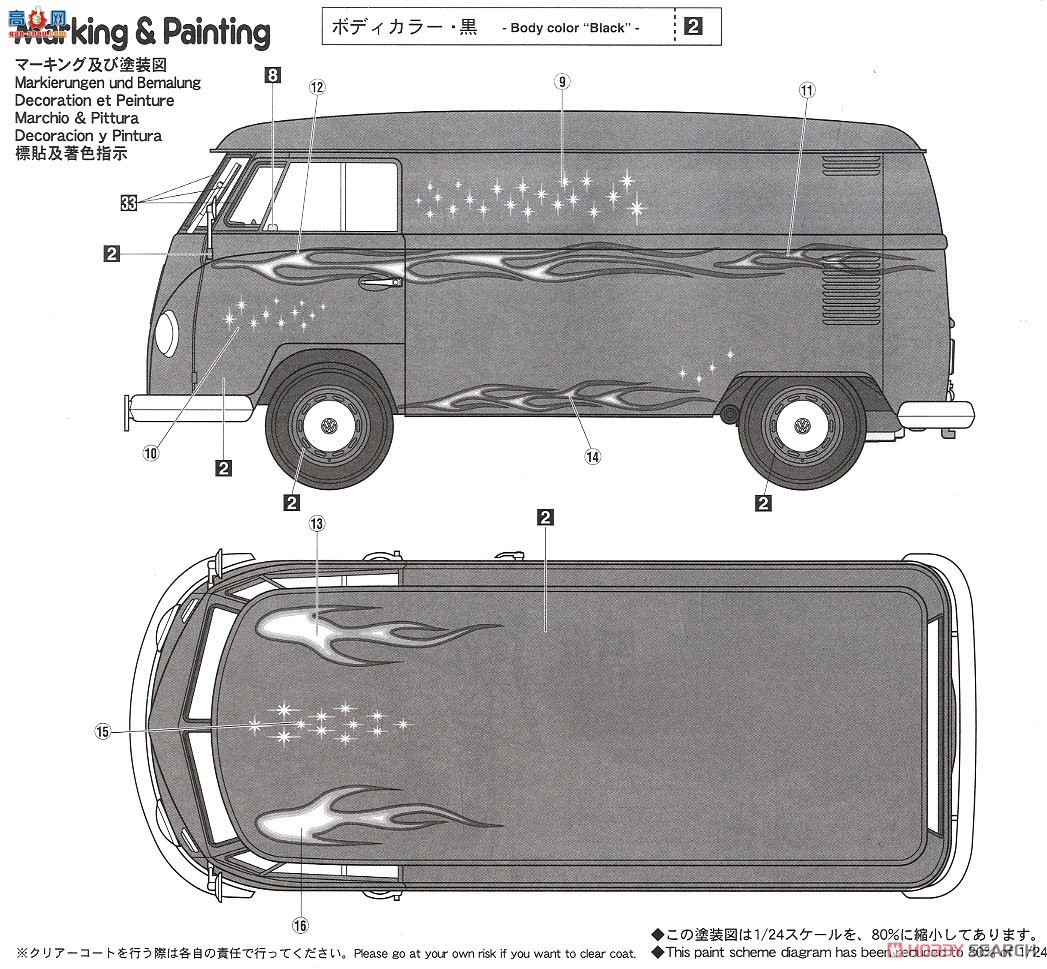 ȴ  SP494 Volkswagen Type 2 Delivery Van `Fire Pattern` Blonde Girl...