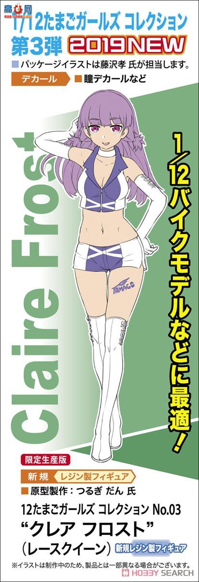 长谷川 美女 SP417 12 少女系列03克莱尔·弗罗斯特（赛车皇后）