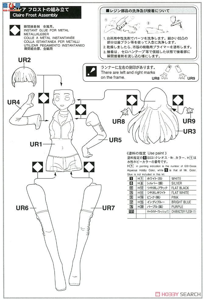 长谷川 美女 SP417 12 少女系列03克莱尔·弗罗斯特（赛车皇后）