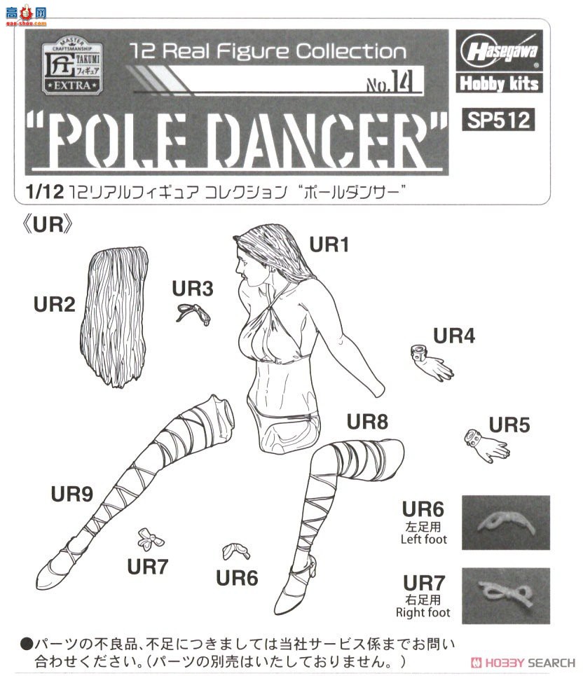 ȴ Ů SP512 12 żϼ No.14 `Pole Dancer`