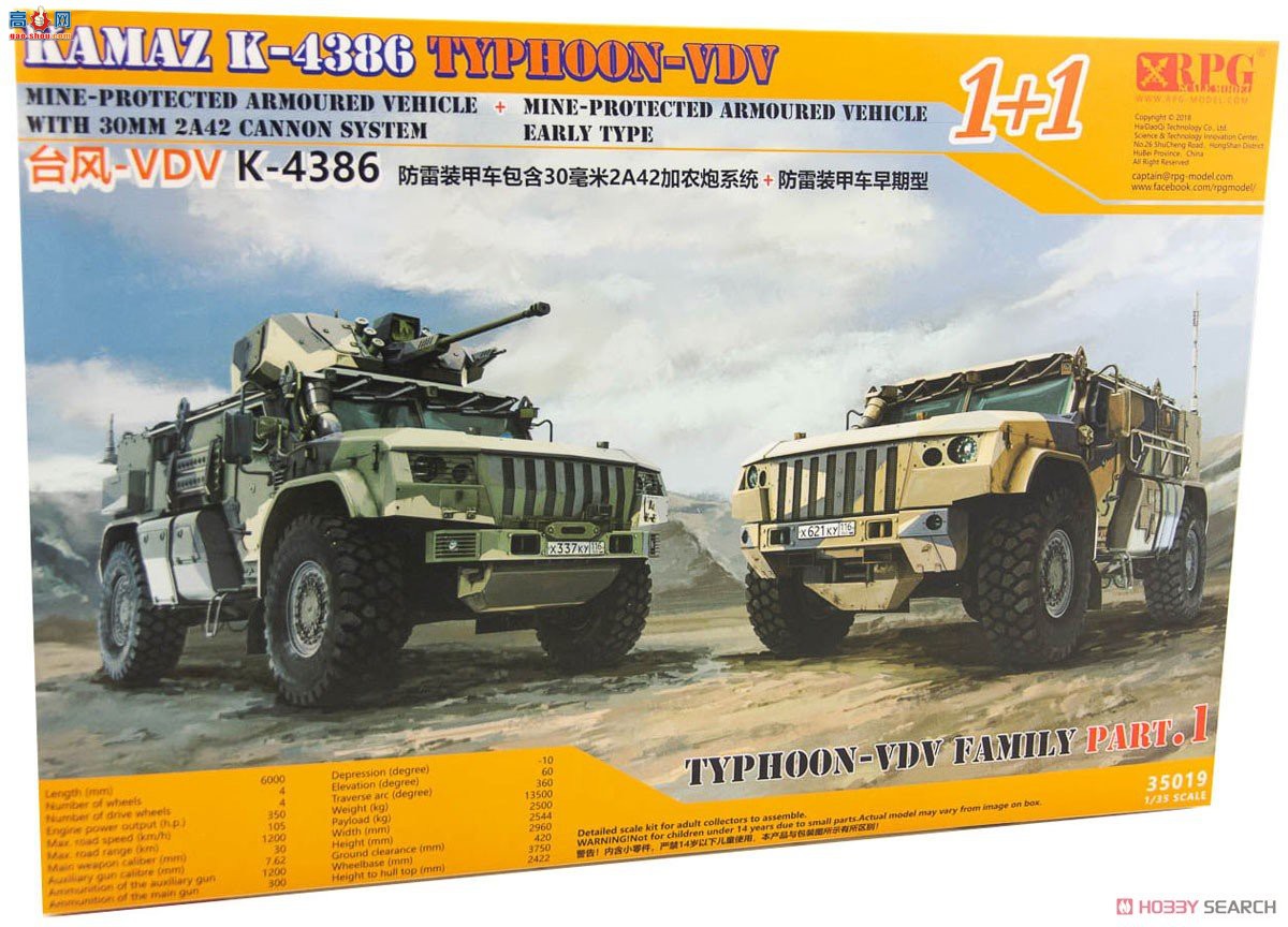 RPG װ׳ 35019 ˹̨VDV K-4386 2飨30mm 2A42ũ&amp;׷