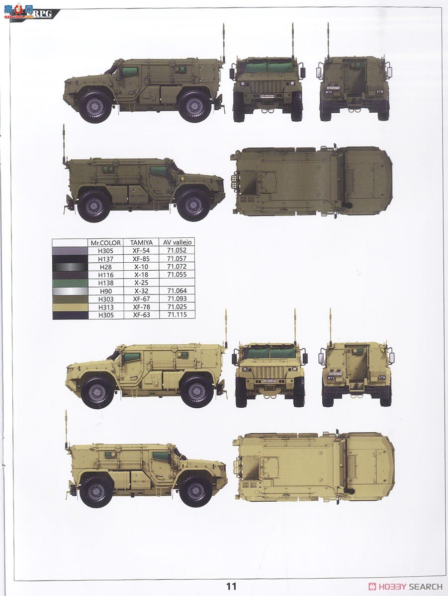 RPG װ׳ 35019 ˹̨VDV K-4386 2飨30mm 2A42ũ&amp;׷