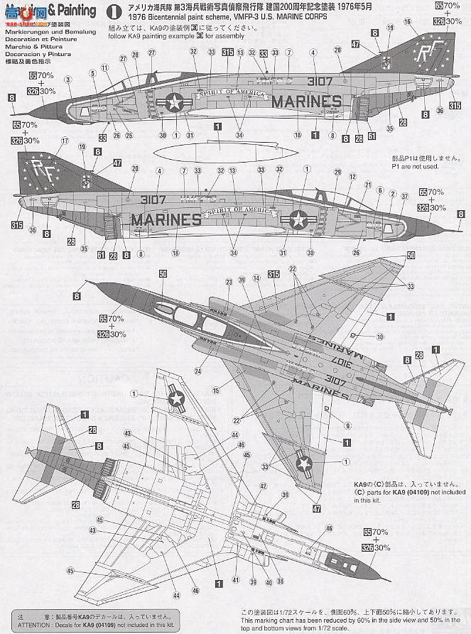 ȴ ս 00071 RF-4BӰ