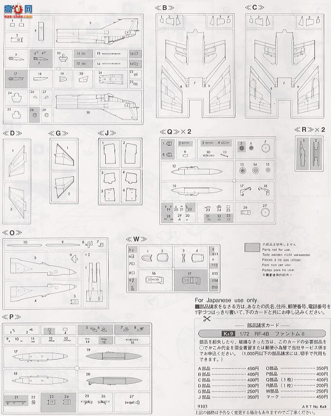 ȴ ս 00071 RF-4BӰ