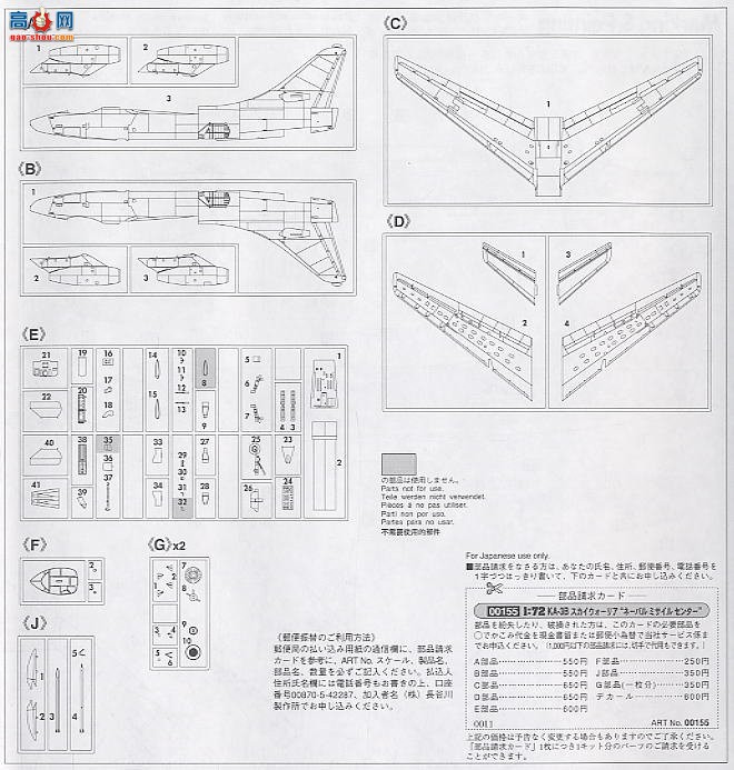 ȴ ս 00155 KA-3B ʿ