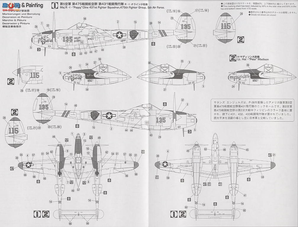 ȴ ս 00196 P-38J/L 硰ʹ