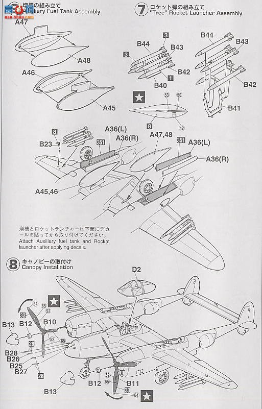 ȴ ս 00196 P-38J/L 硰ʹ