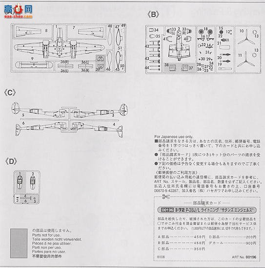 ȴ ս 00196 P-38J/L 硰ʹ