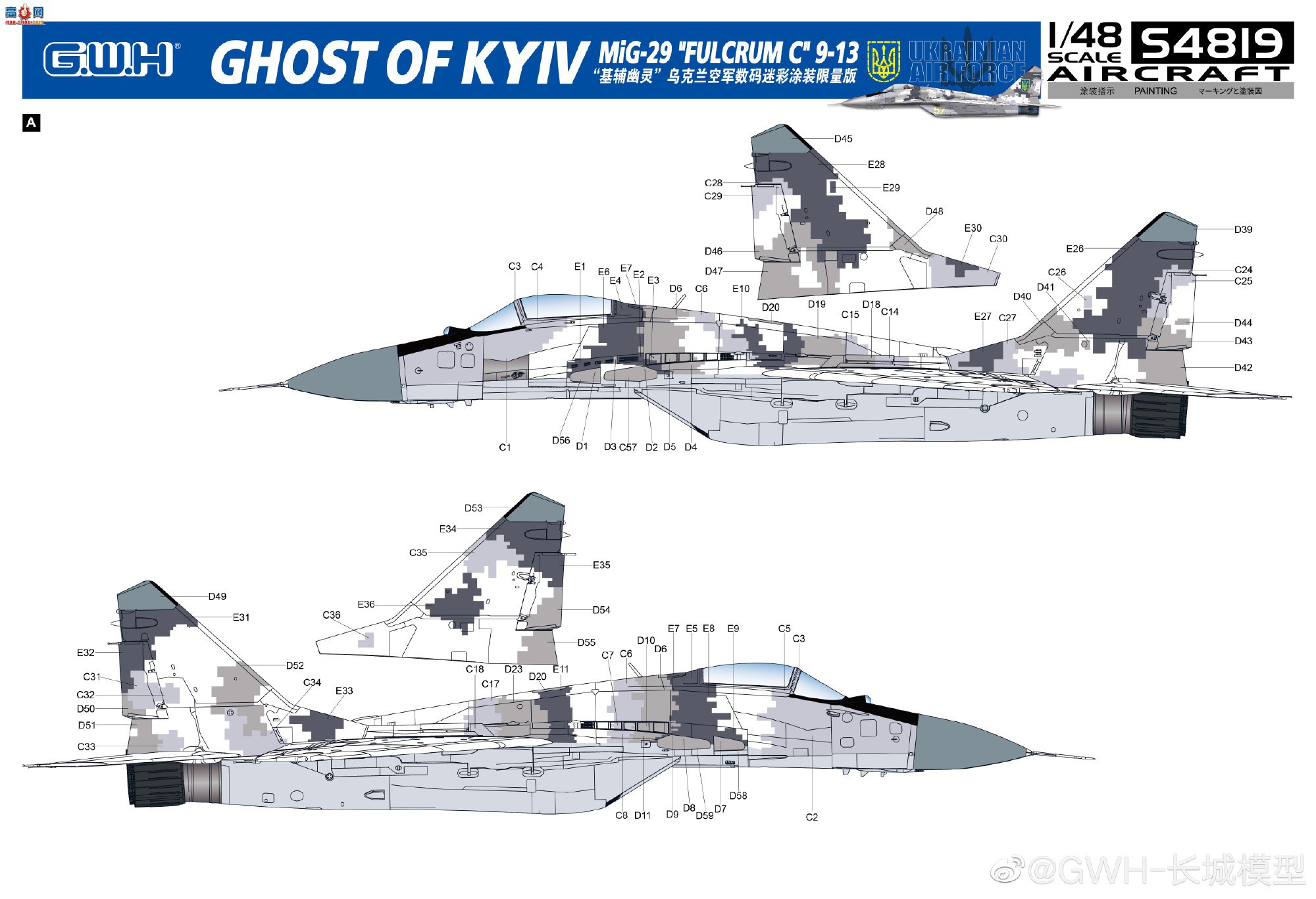 ƷS4819 1/48 MiG-29 FULCRUM C9-13顱ڿվ...
