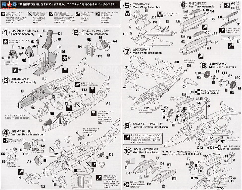 ���ȴ� ս���� 00283 AV-8B ҹϮ��