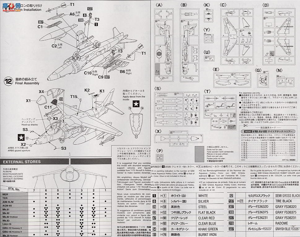 ���ȴ� ս���� 00283 AV-8B ҹϮ��