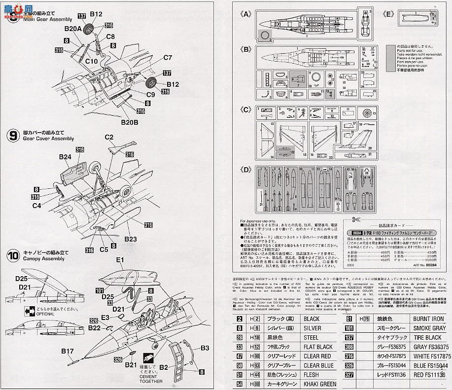 ȴ ս 00284 F-16Dս