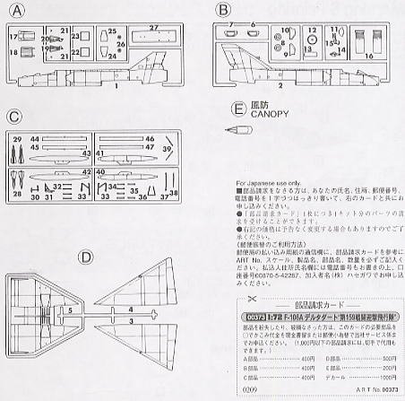 ȴ ս 00373 F-106A ޵159սж