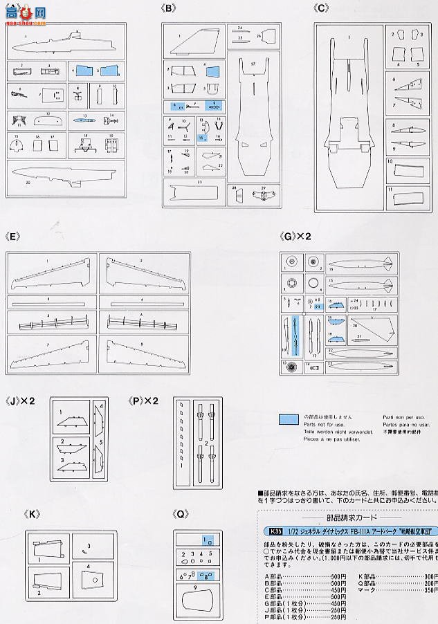 ȴ ս 00396 F-111G Ĵǻʼҿվ