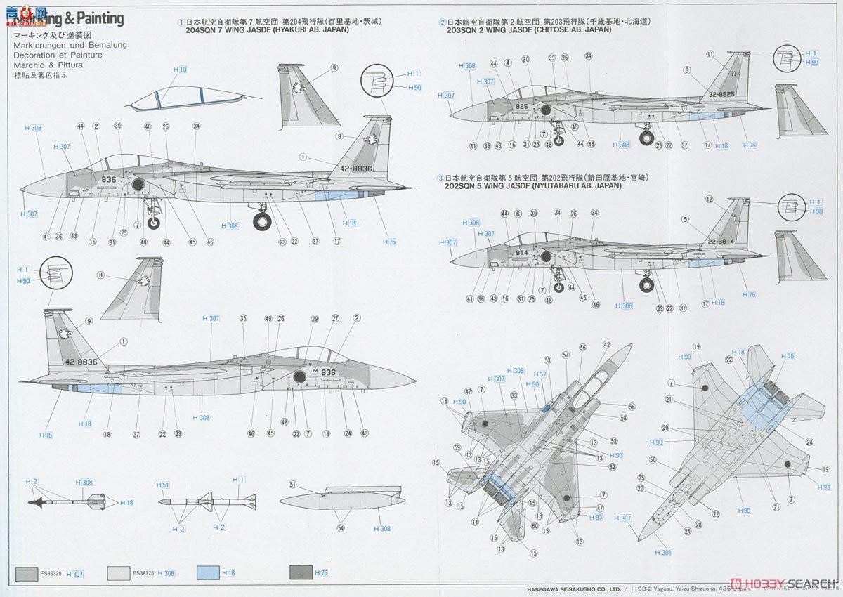 ȴ ս 00337 01337 C7 F-15Jӥ