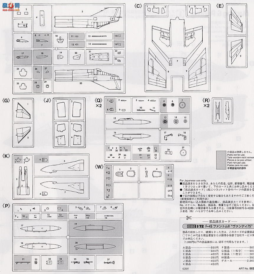 ȴ ս 00352 F-4S ӰII`75`