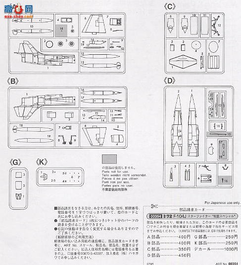 ȴ ս 00354 F-104JǼսսؼ