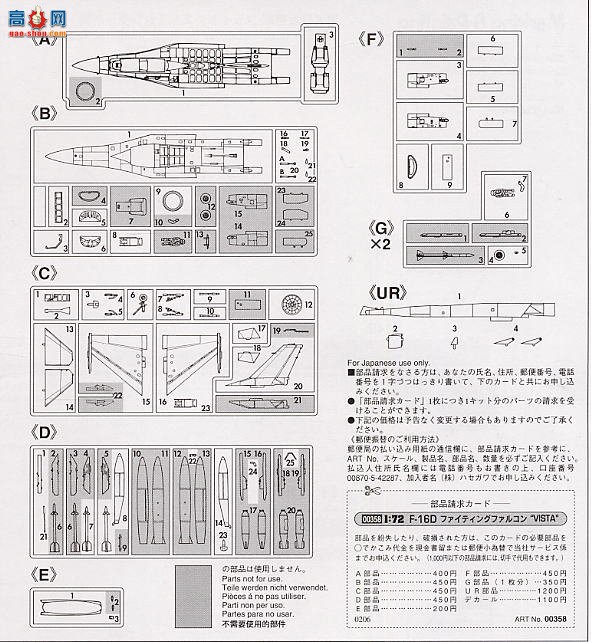 ȴ ս 00358 F-16D սVISTA