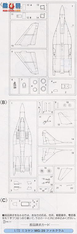 ȴ ս 00371 MiG-29 ֧˹ 40Ϳװ