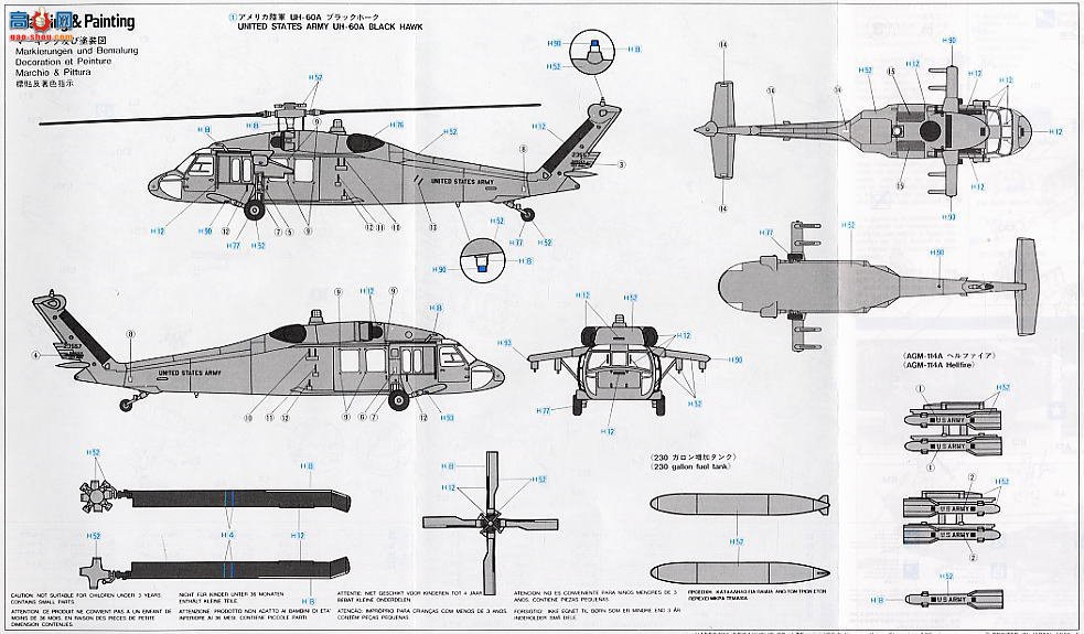 ȴ ֱ 00433 D3 UH-60A ӥ