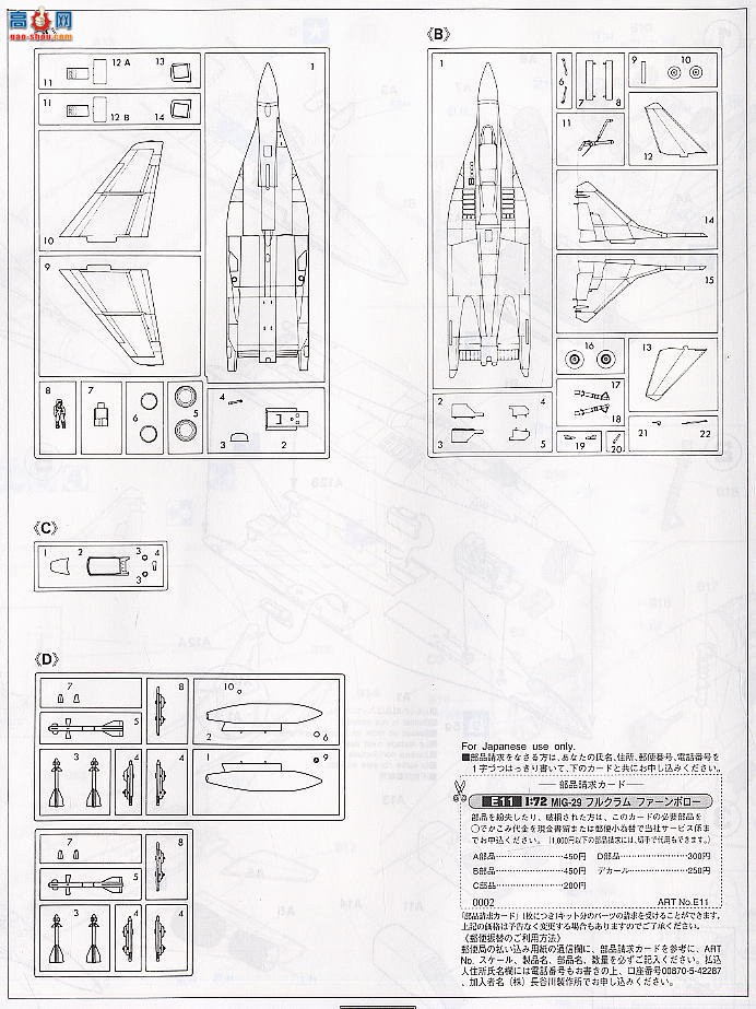 ȴ ս 00541 E11 MIG-29 ֧㷨գװ