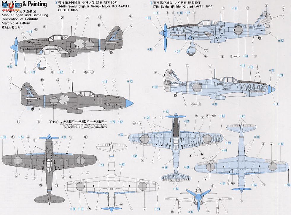 ȴ ս 00621  Ki-61 ʽսIͶʮжӡ