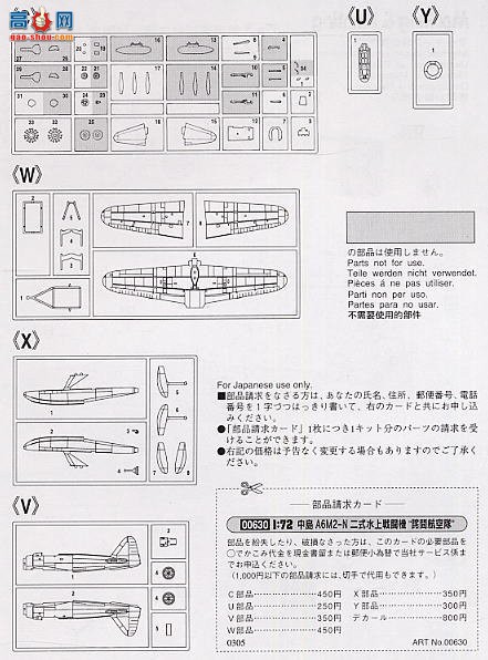 ȴ ս 00630 е A6M2-N 2 ˮսĥձš