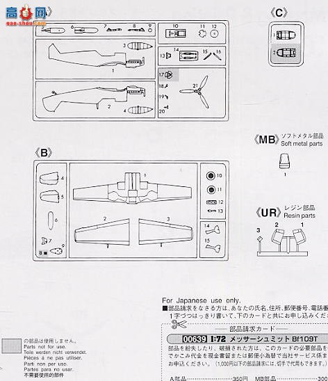 ȴ ս 00639 ÷ʩ Bf109T