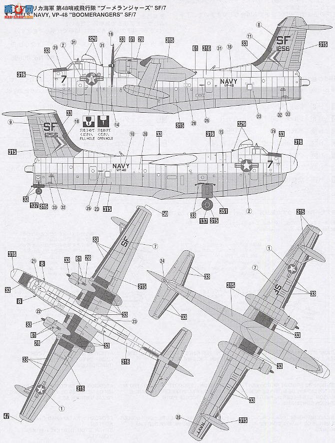 ȴ ˮϷɻ 00655 SP-5B ÷֡VP-48 ڡ