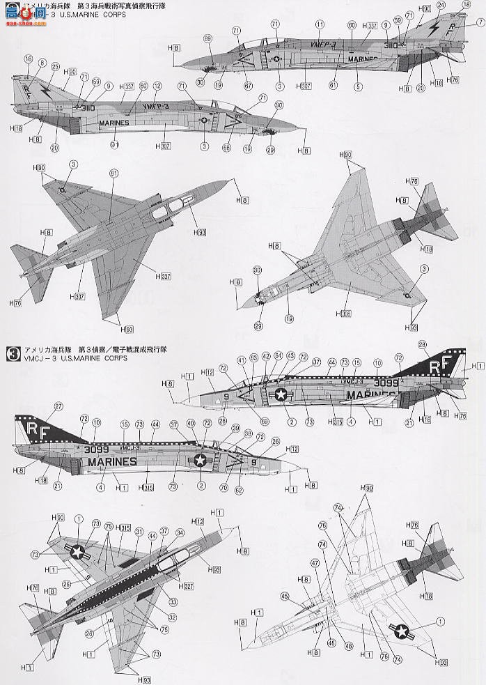 ȴ ս 00657 RF-4B ӰIIVMFP-3