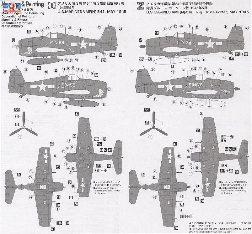 ȴ ս 00665 F6F-5N ҹèVMF(N)-541