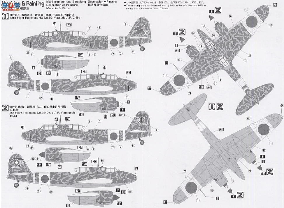 ȴ ս 00667  Ki-45 ˫սűҹս