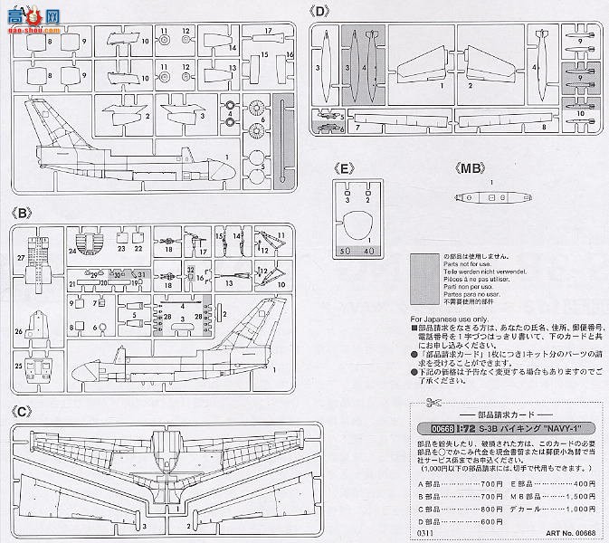 ȴ û 00668 S-3B άNAVY-1