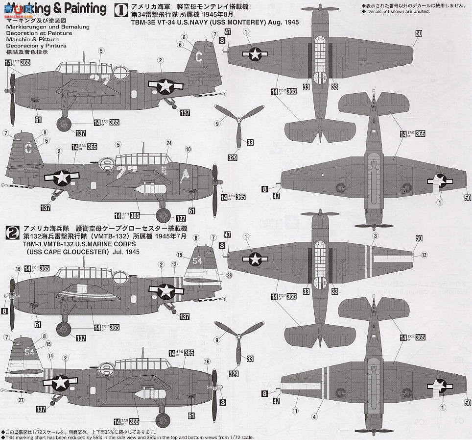 ȴ ս 00673 TBM-3Eҹߡ